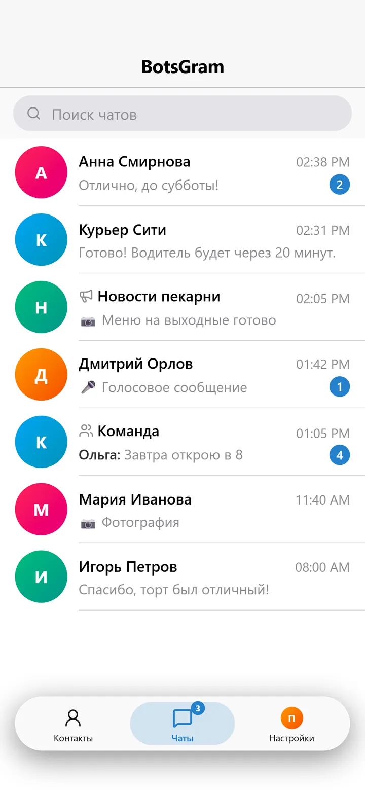 Список чатов BotsGram: люди, бот, канал и группа со счётчиками непрочитанных
