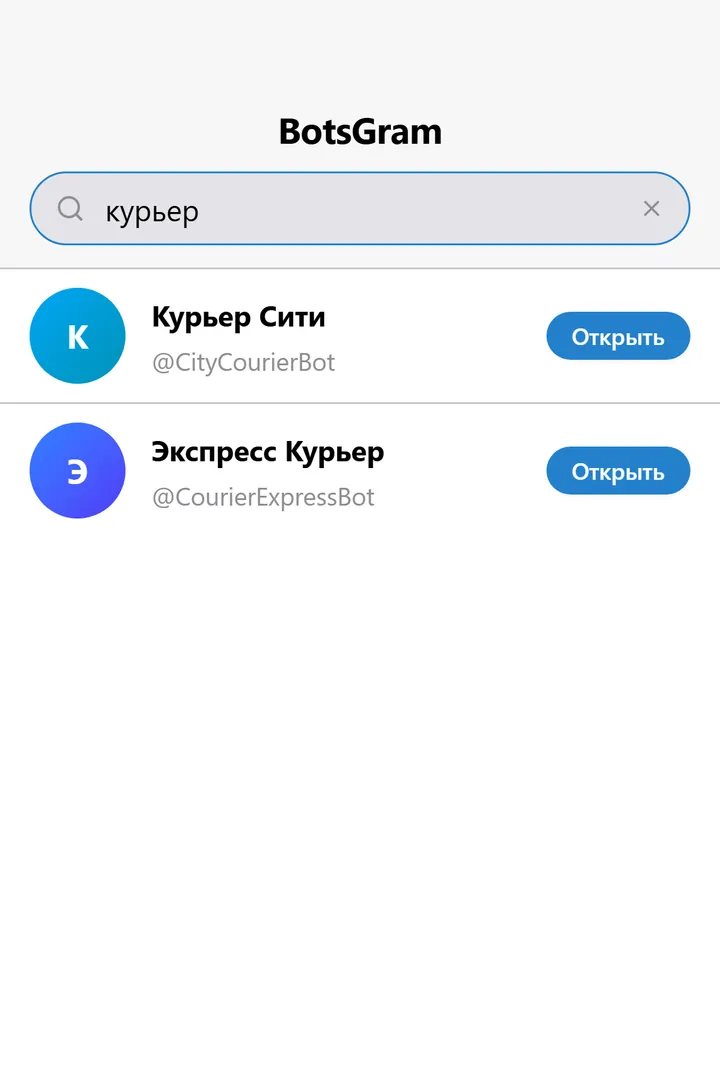 Поиск BotsGram находит других ботов BotsGram для чата Bot-to-Bot
